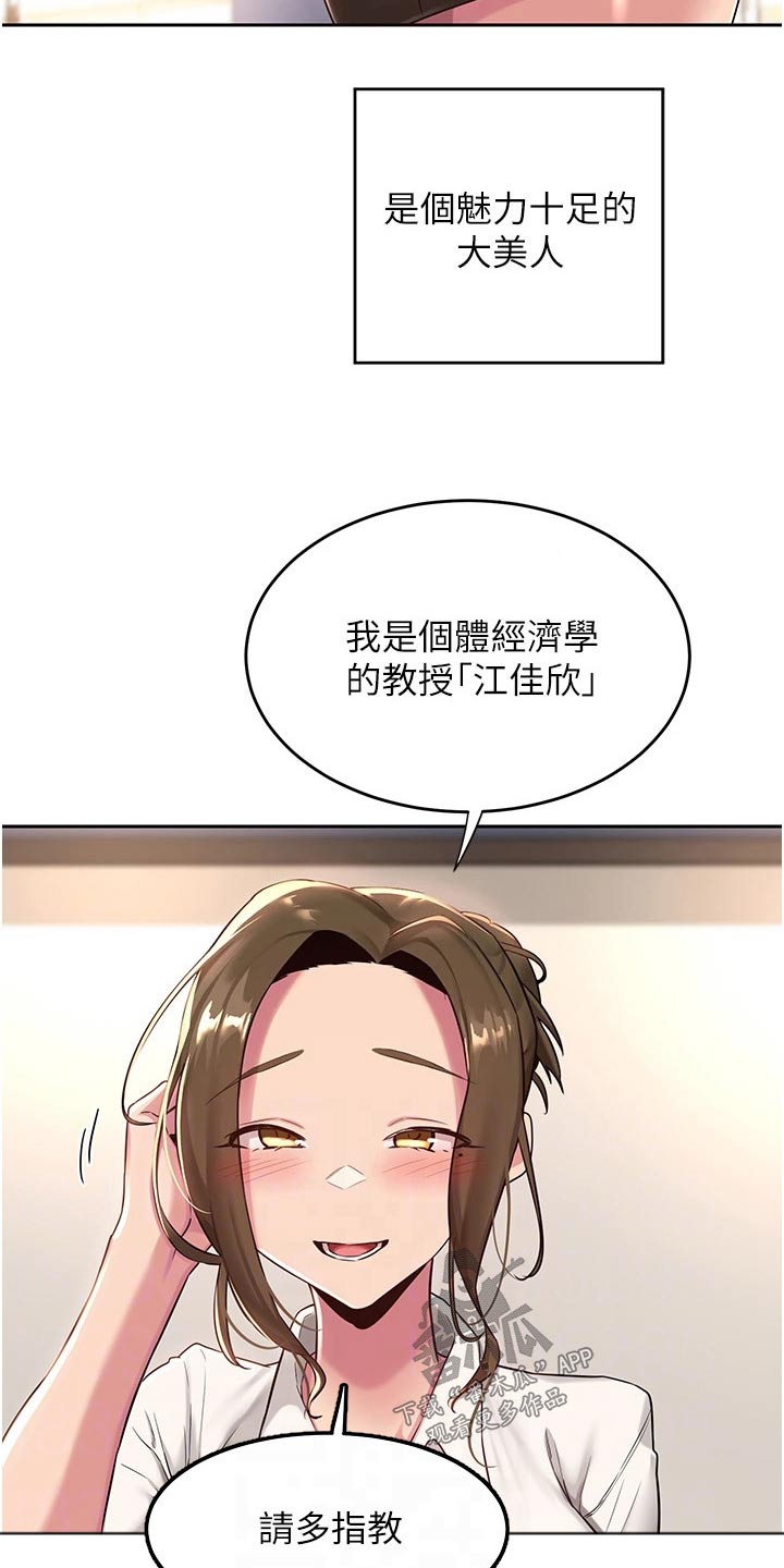 第52章：美丽女神1
