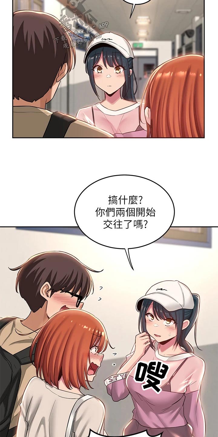 第44章：关系3
