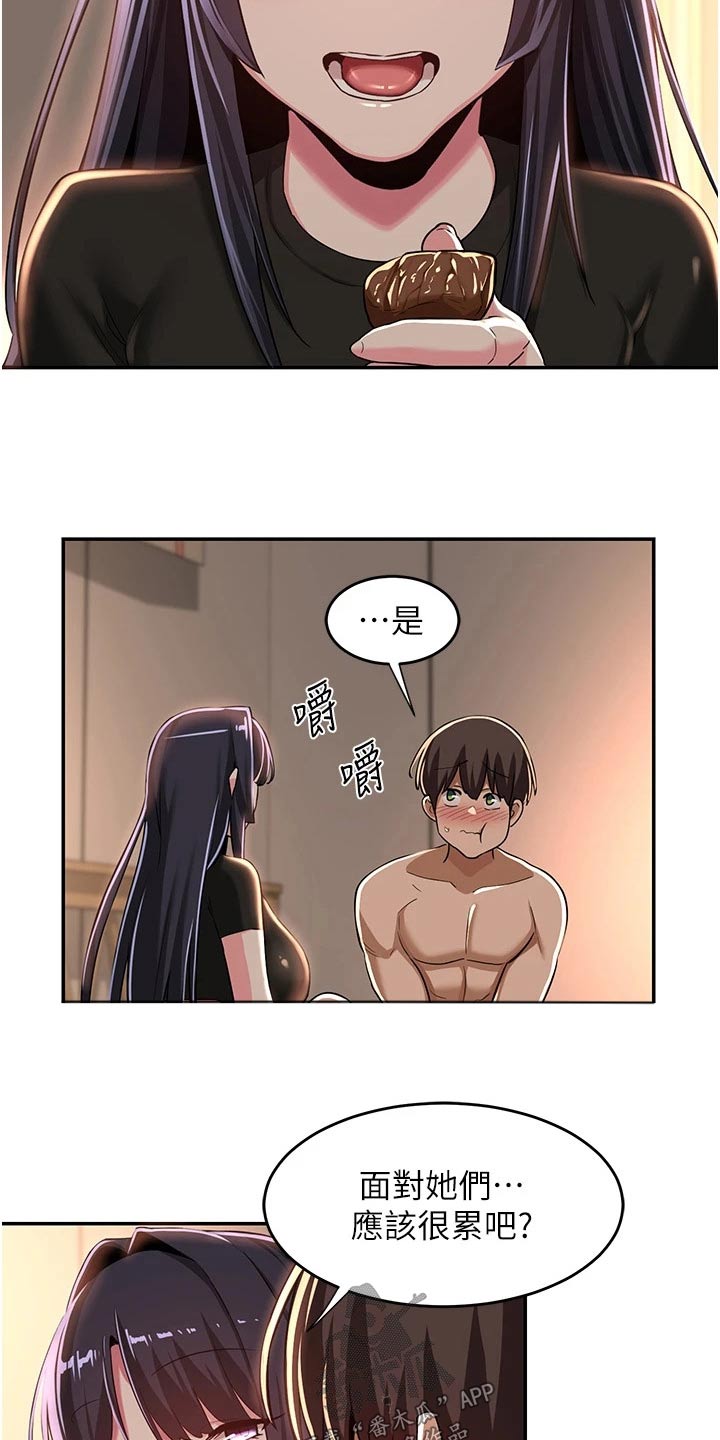第66章：吃饭1
