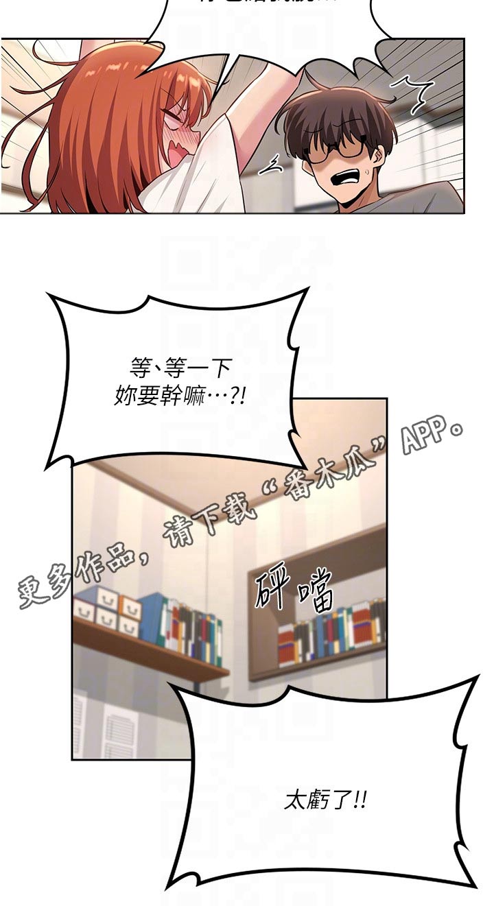 第43章：不是故意3