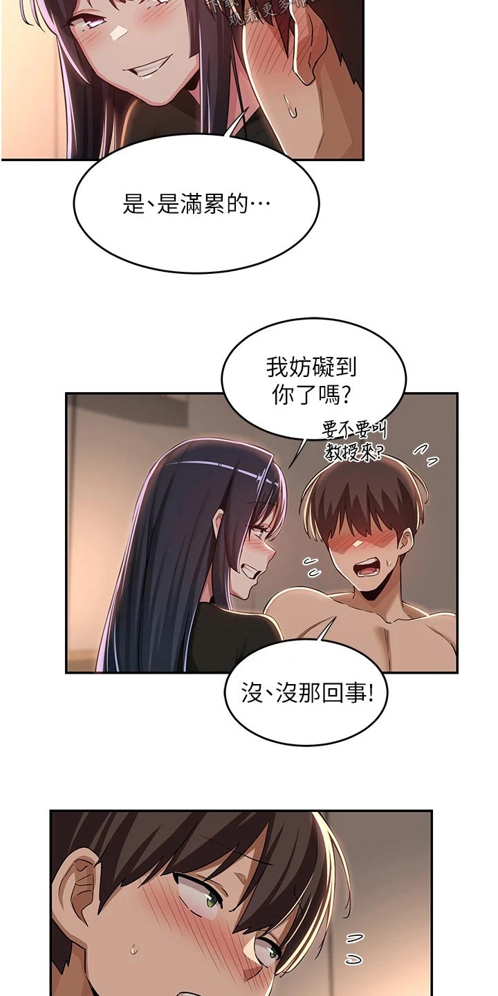 第66章：吃饭2