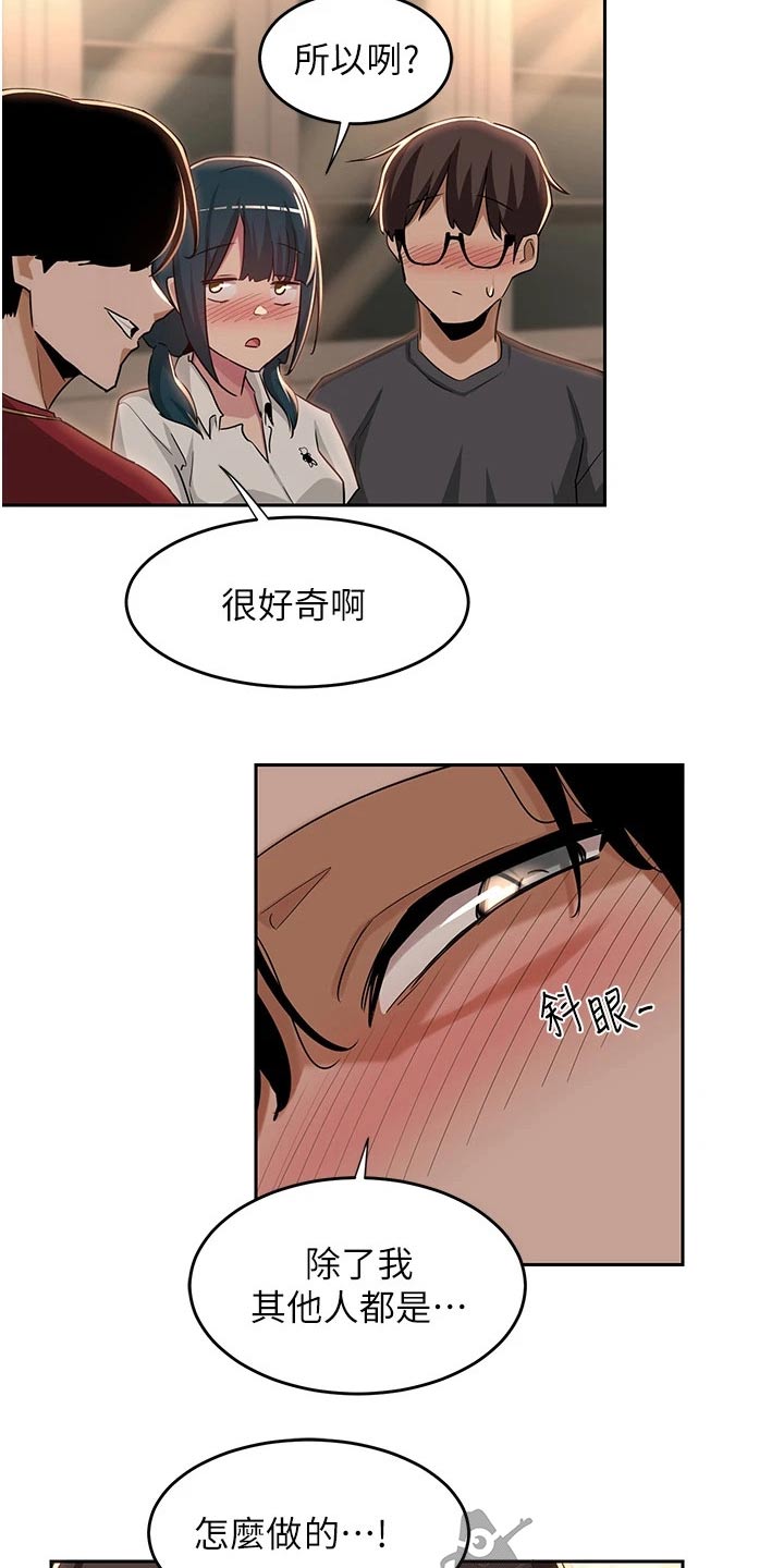 第63章：奖励3