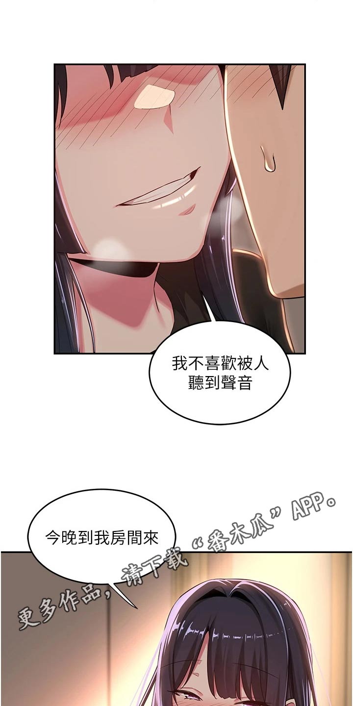 第66章：吃饭4