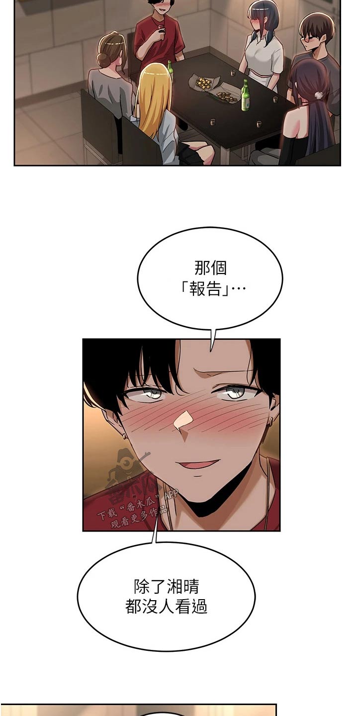 第63章：奖励2