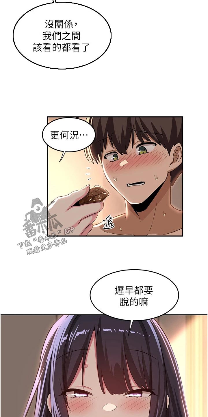 第66章：吃饭0