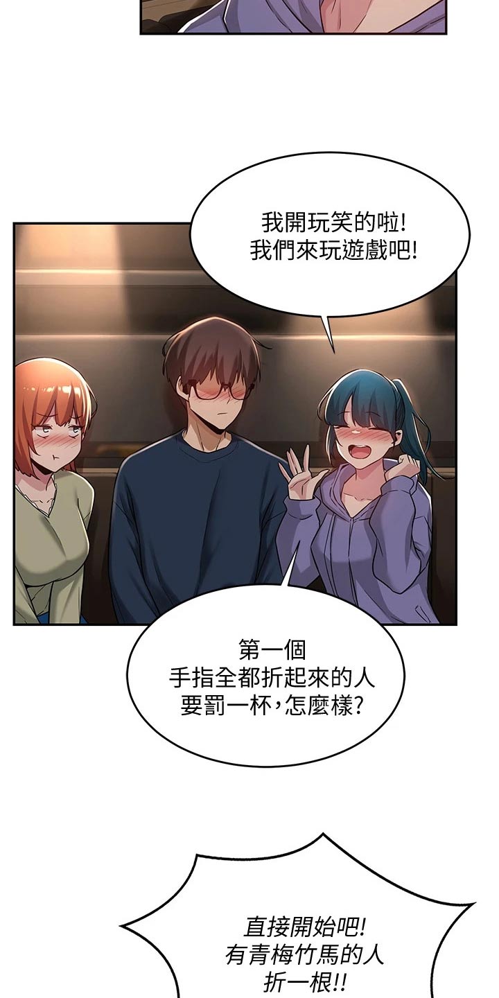 第26章：游戏1