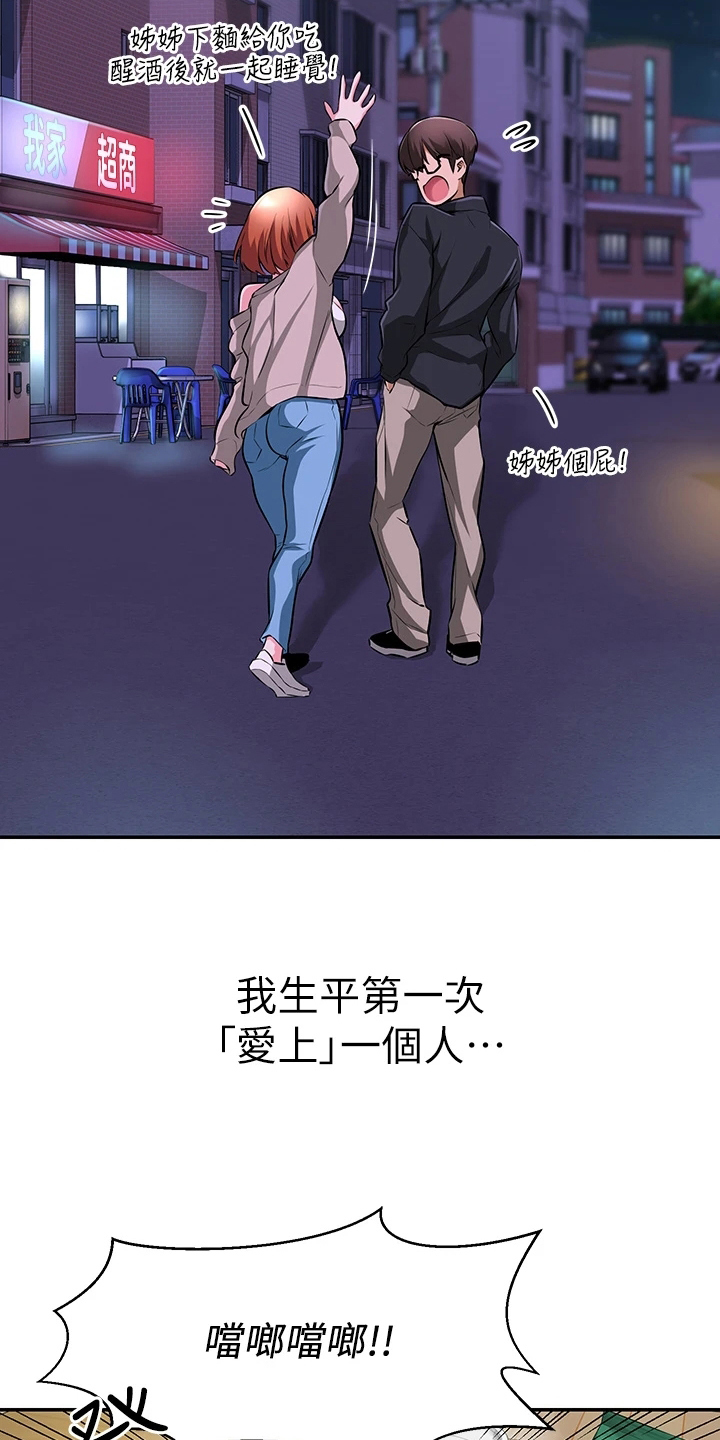 第2章：单独庆祝4