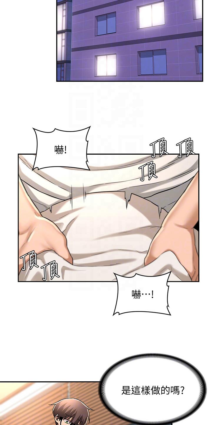 第22章：试试3