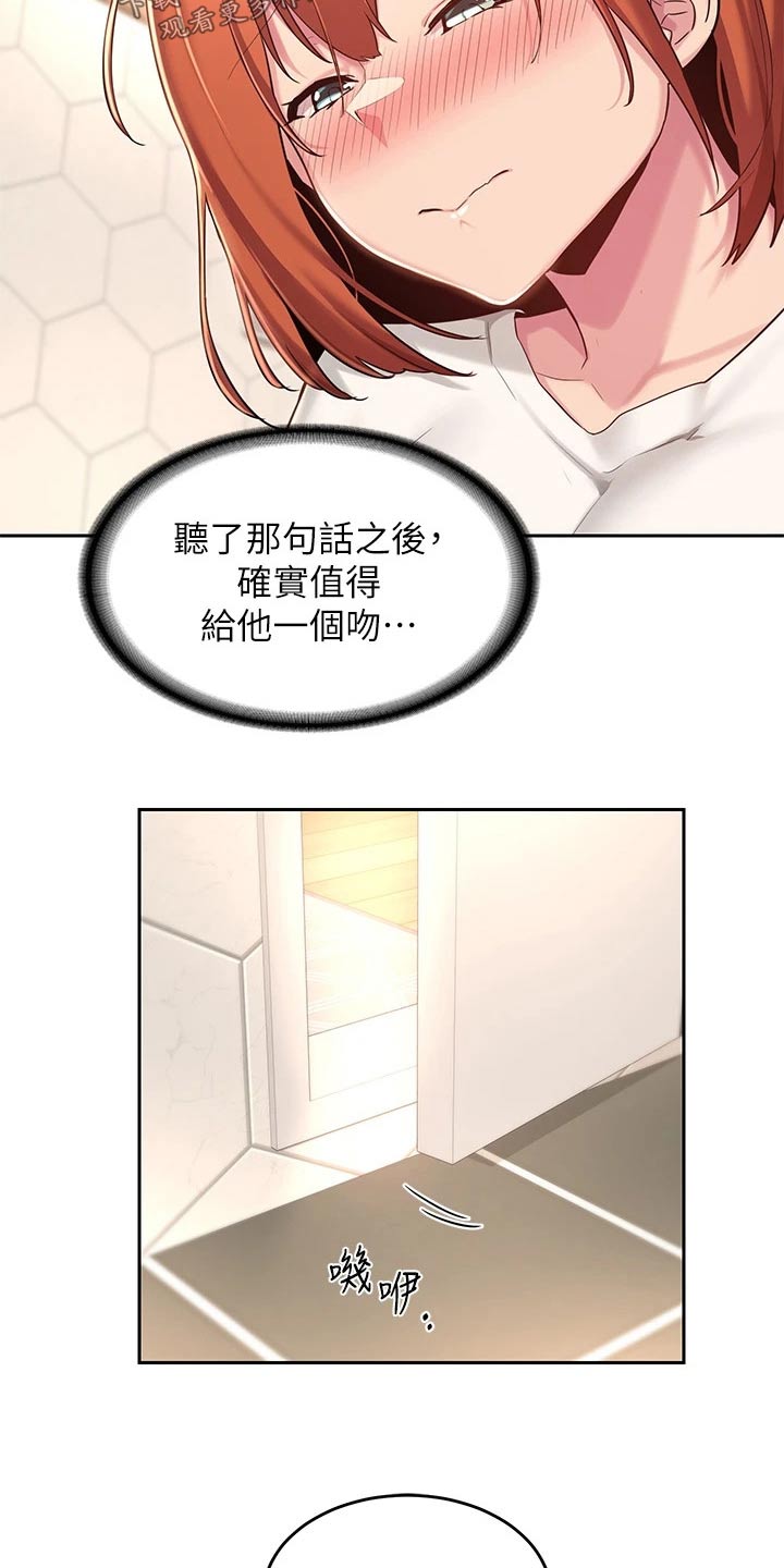 第43章：不是故意2