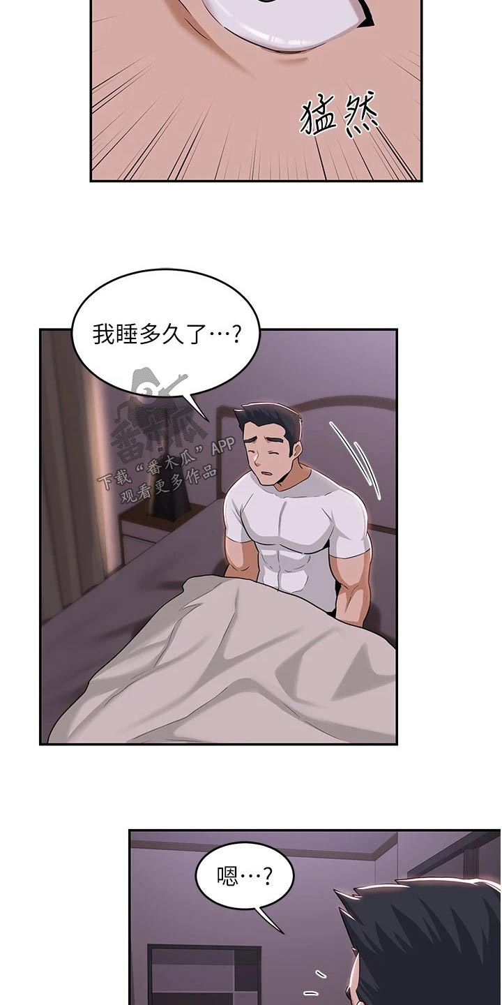 第66章：吃饭2