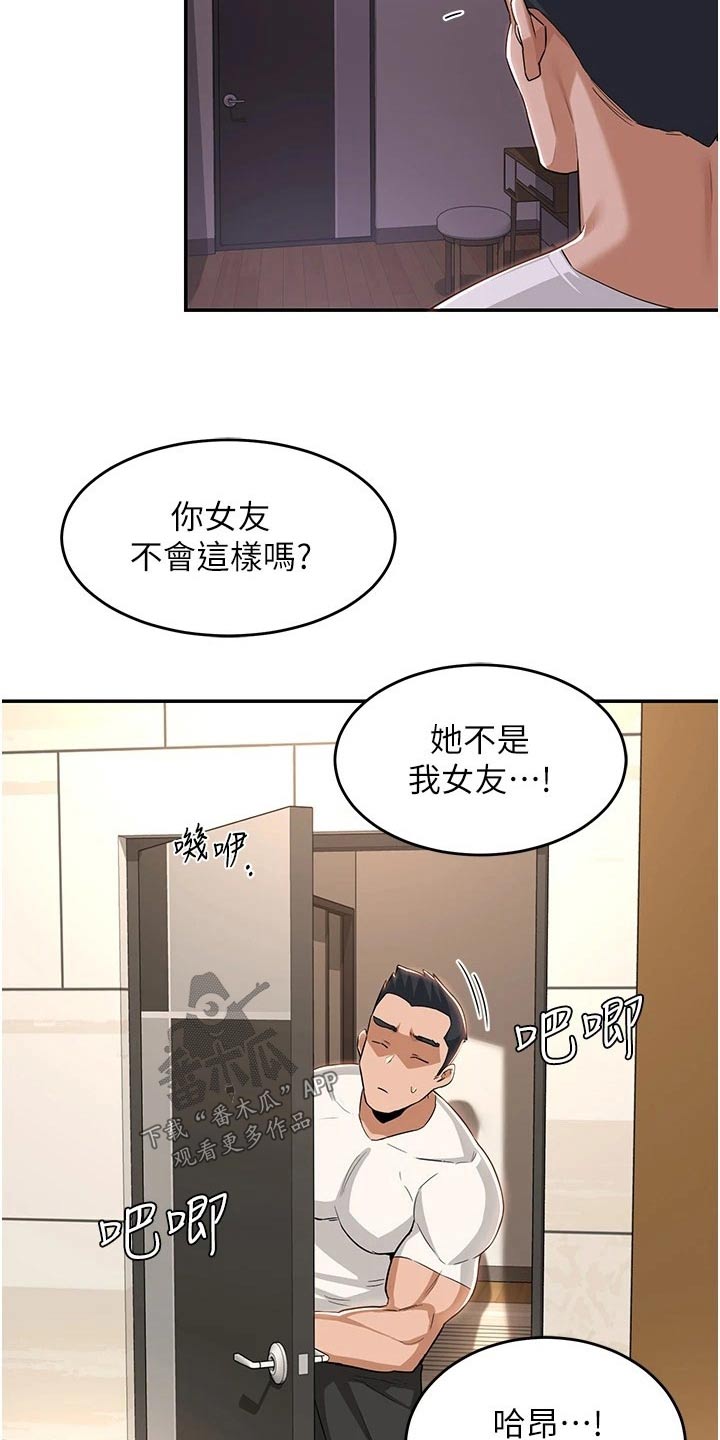 第66章：吃饭3