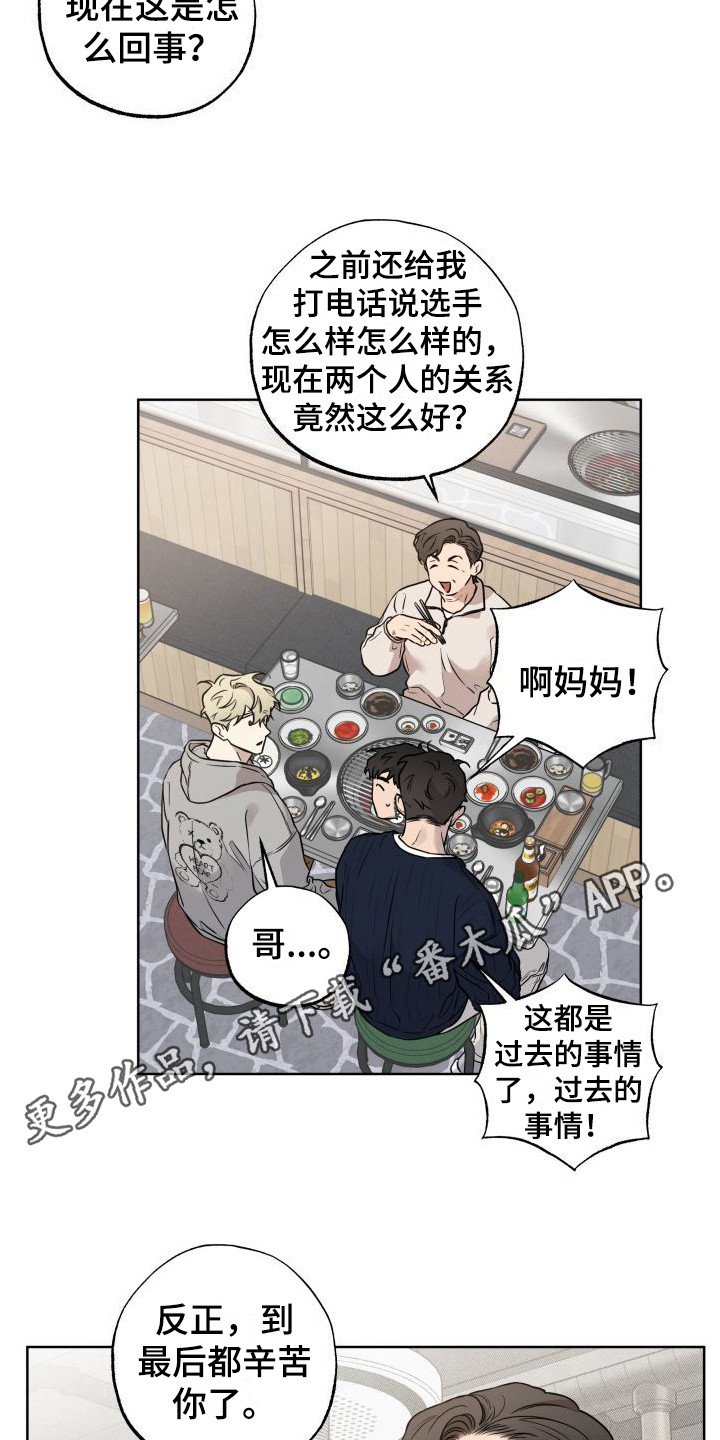第11章：下决心3