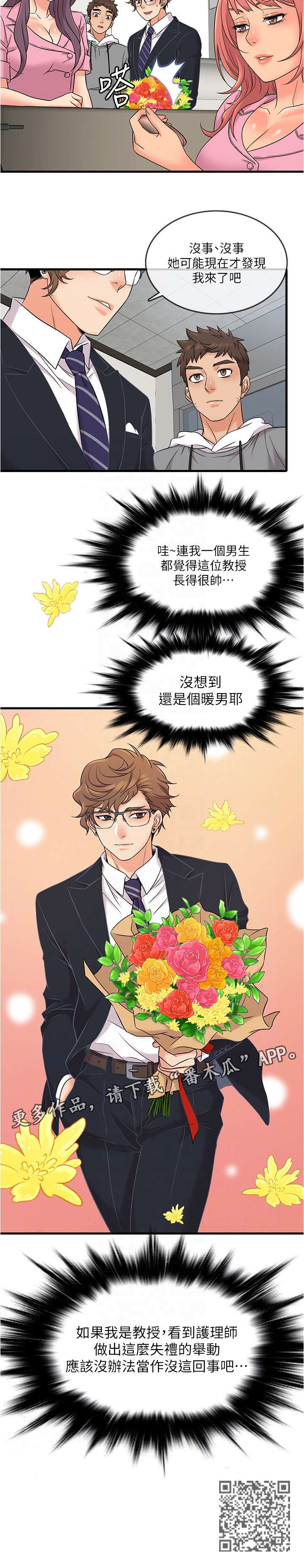 第19章：教授2