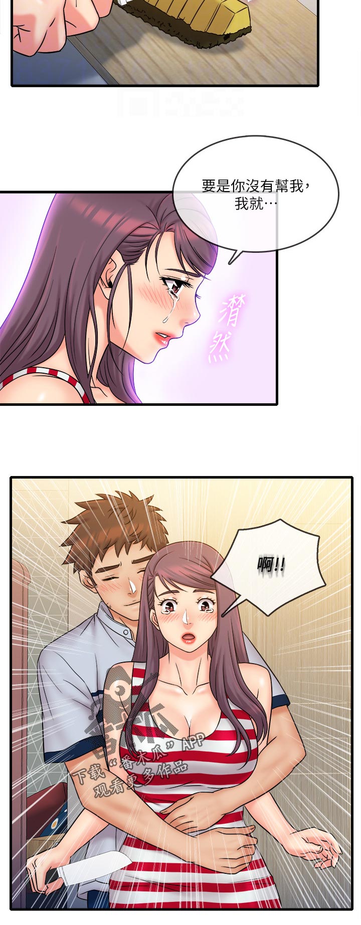 第53章：陪伴2