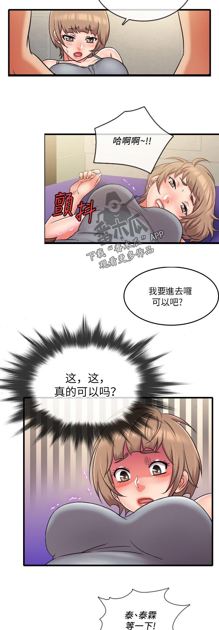 第61章：结婚3