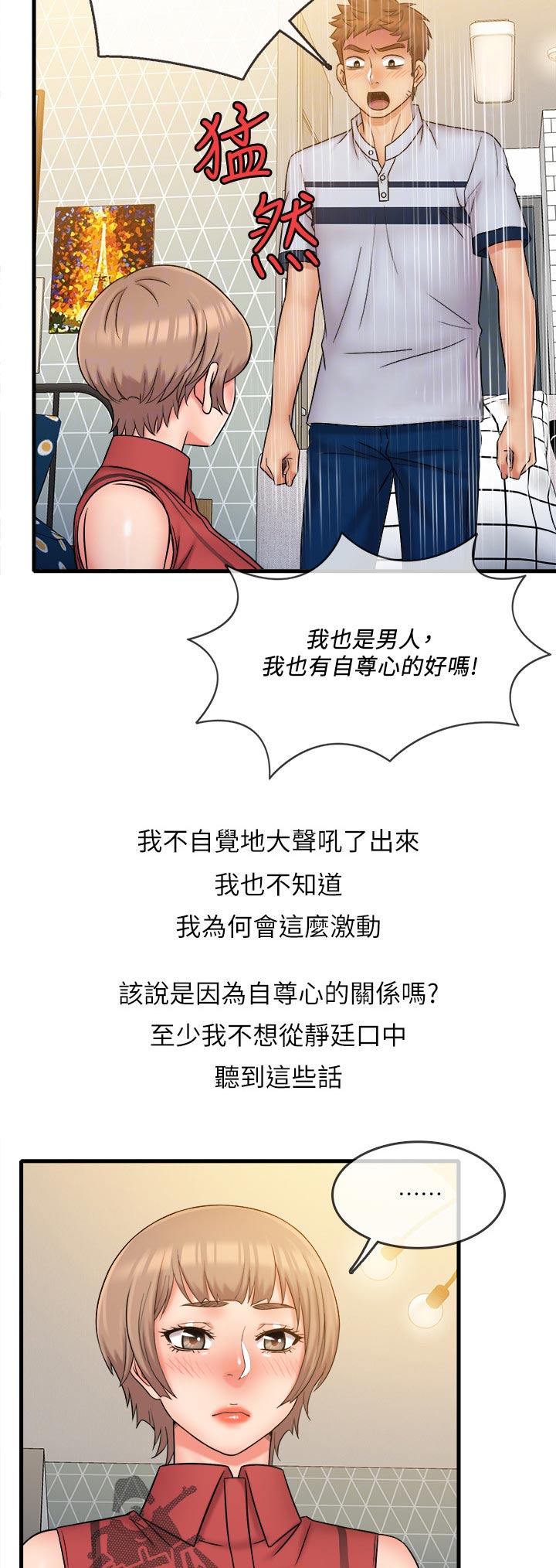 第52章：抱歉4