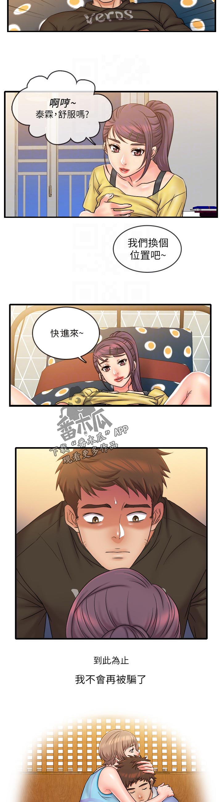 第60章：告白3