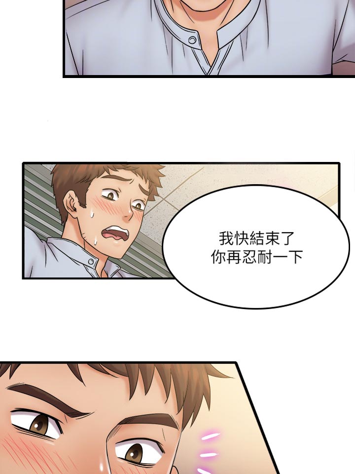 第48章：没打扰到你吧4