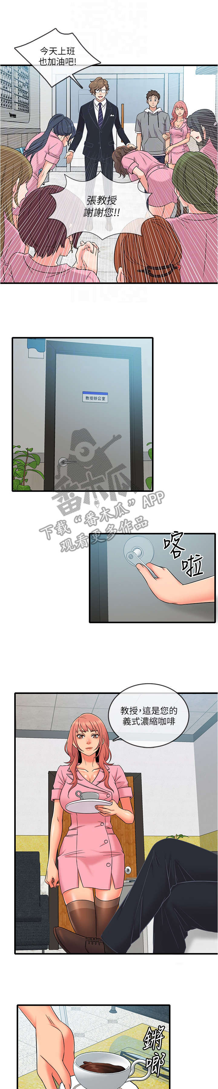 第19章：教授4
