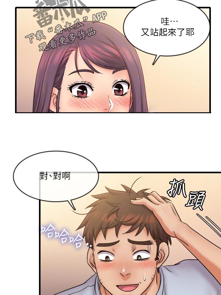 第48章：没打扰到你吧3
