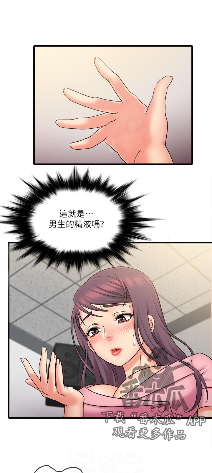 第47章：帮忙4