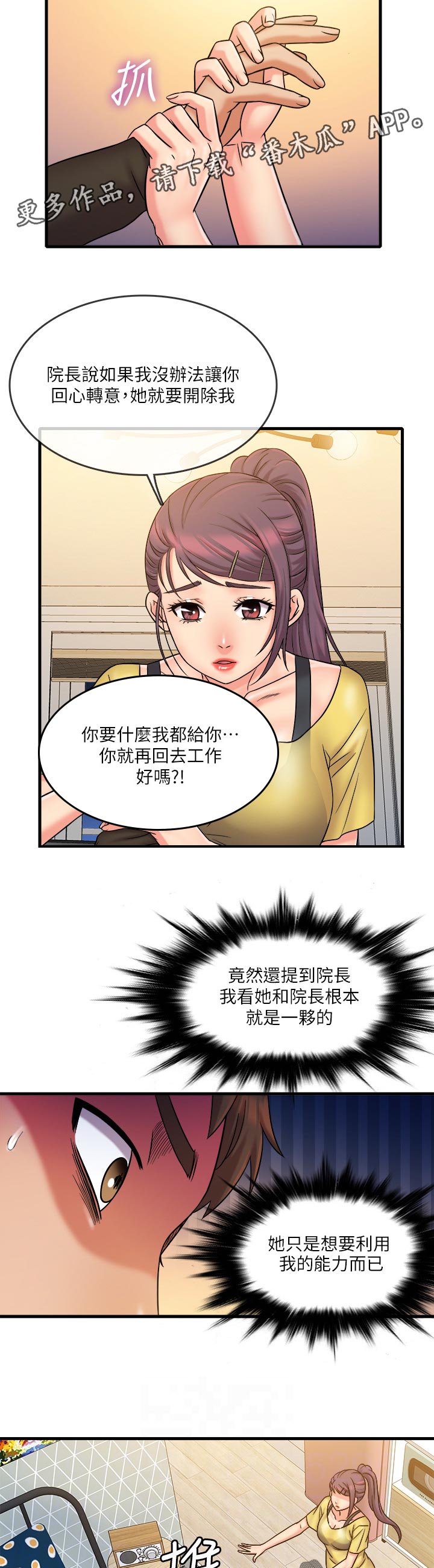第60章：告白1