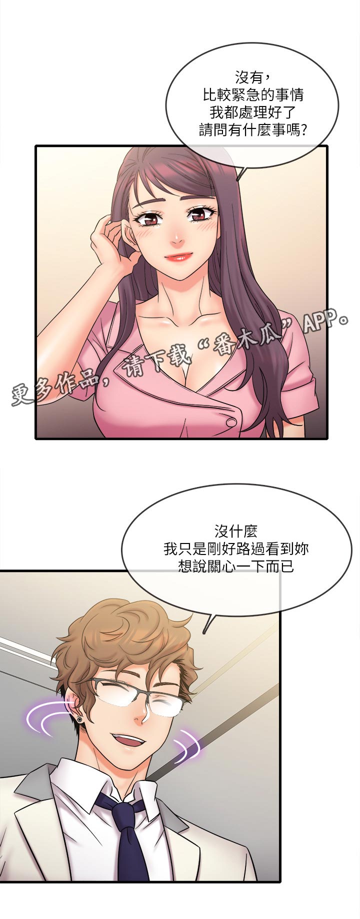 第49章：电车事件0