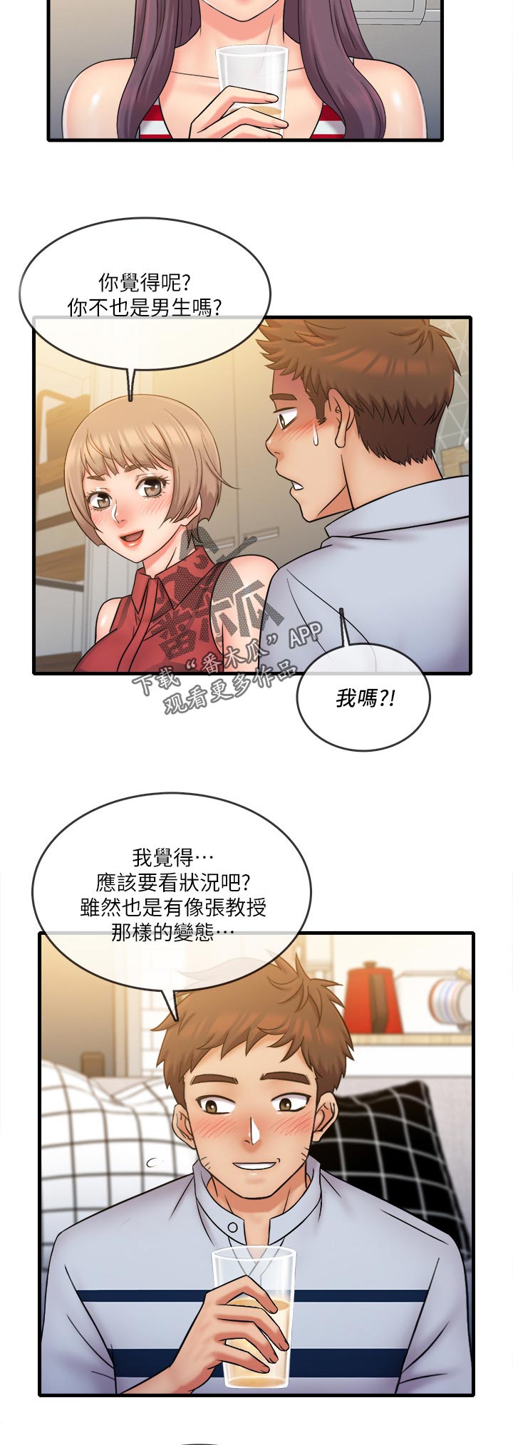 第52章：抱歉1