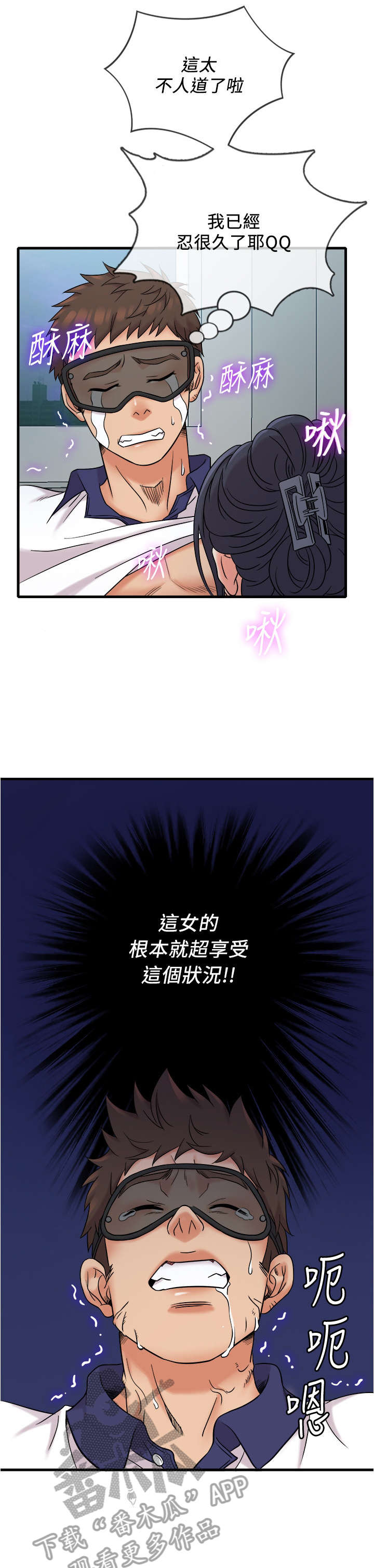 第17章：嚣张2