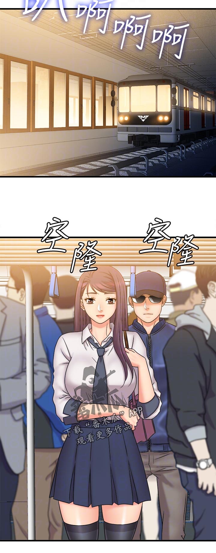 第49章：电车事件4