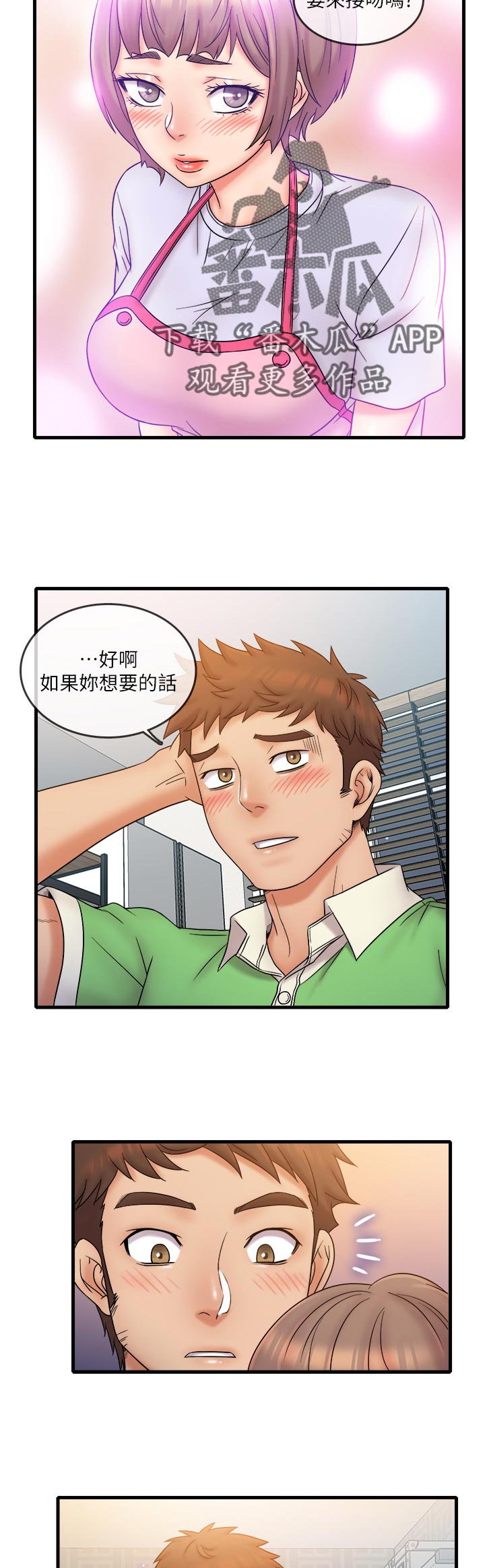 第34章：只要这样吗1