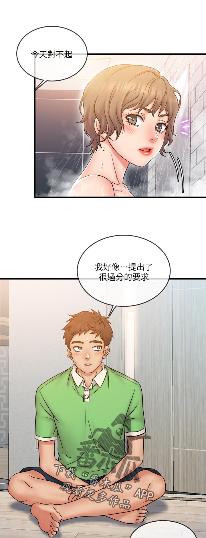 第35章：意外吗4