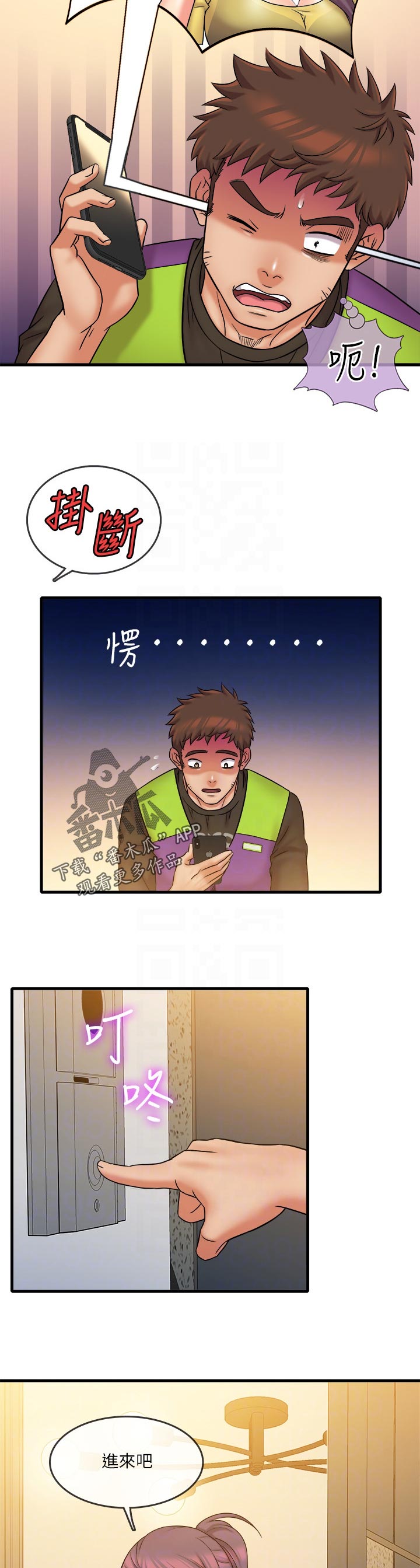 第59章：震惊3