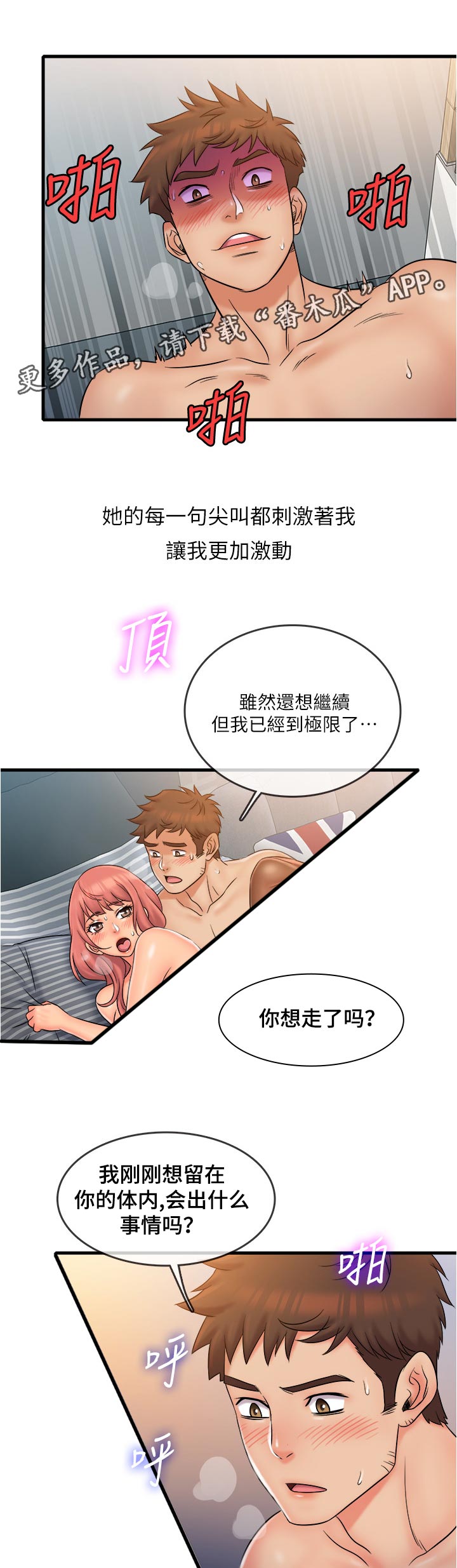 第39章：离去2