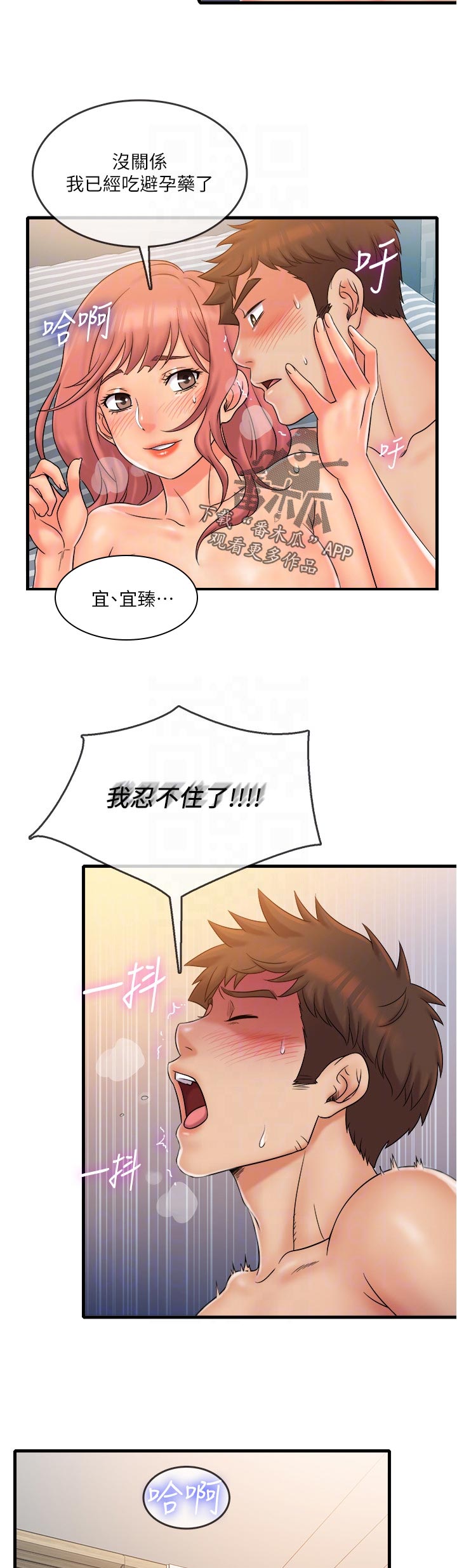 第39章：离去3
