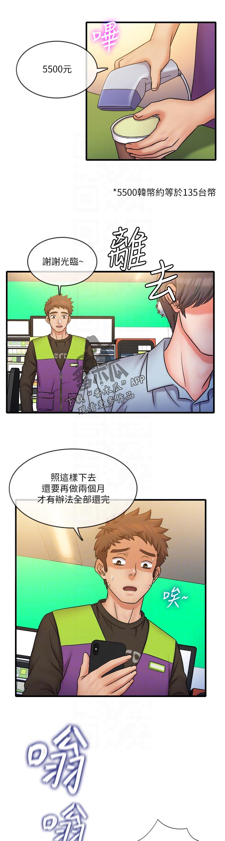 第59章：震惊1