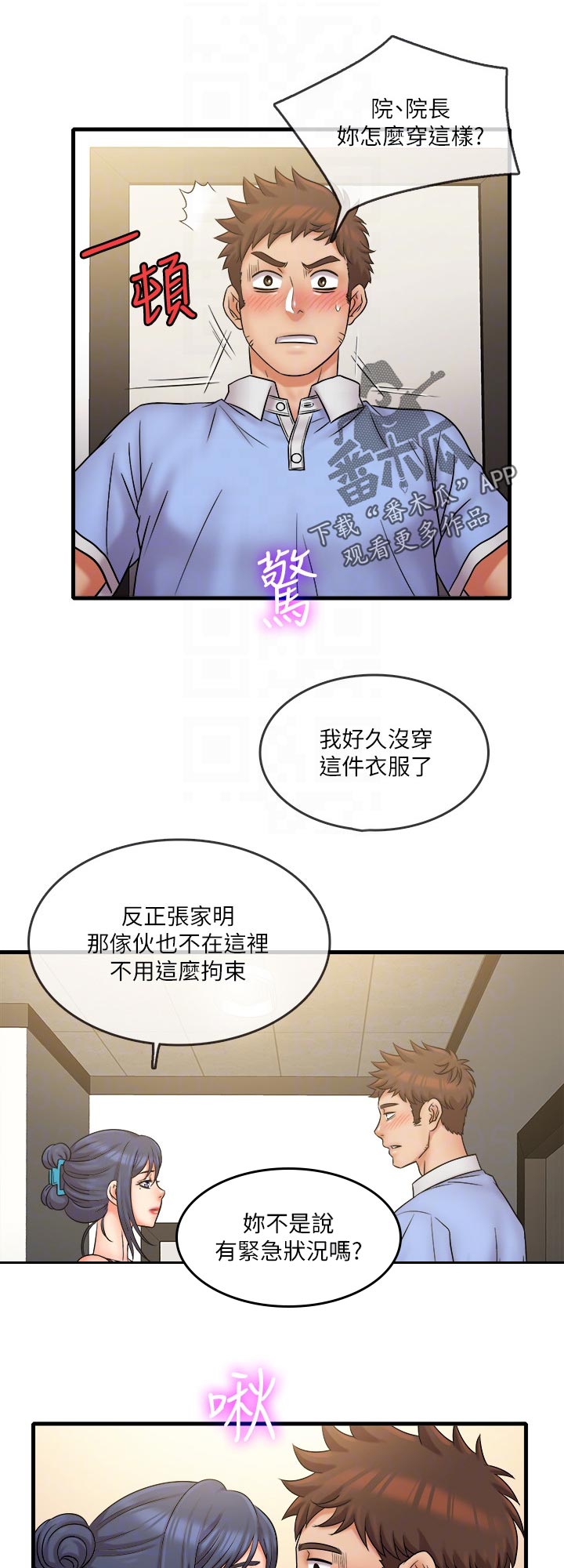第55章：太不合理了4