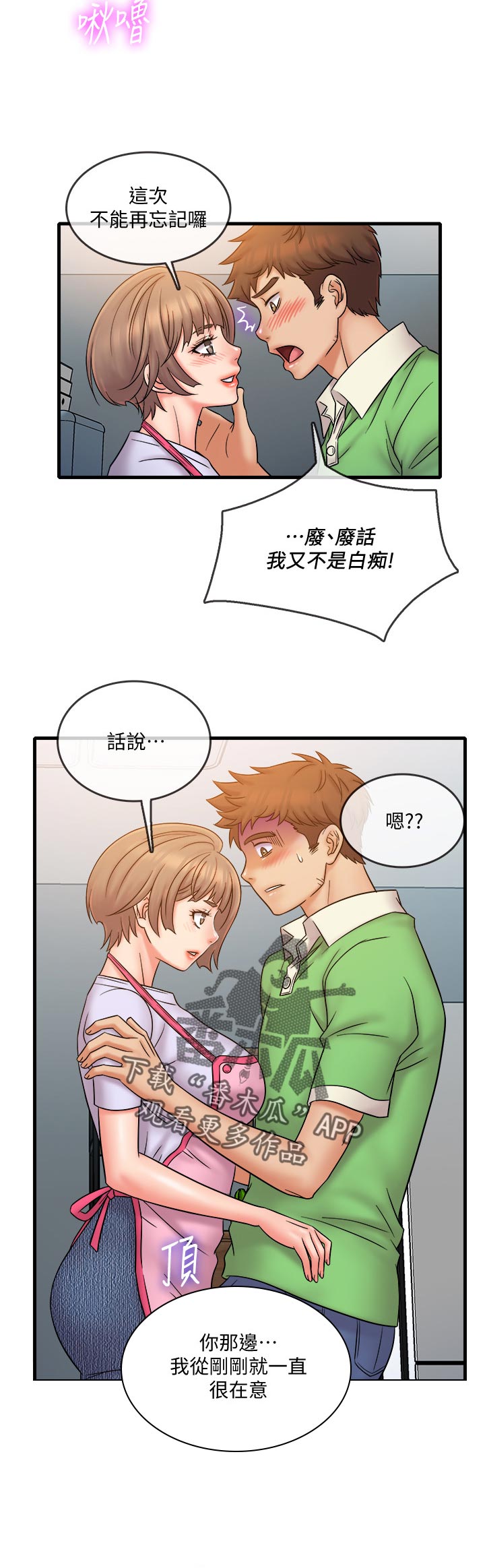 第34章：只要这样吗3