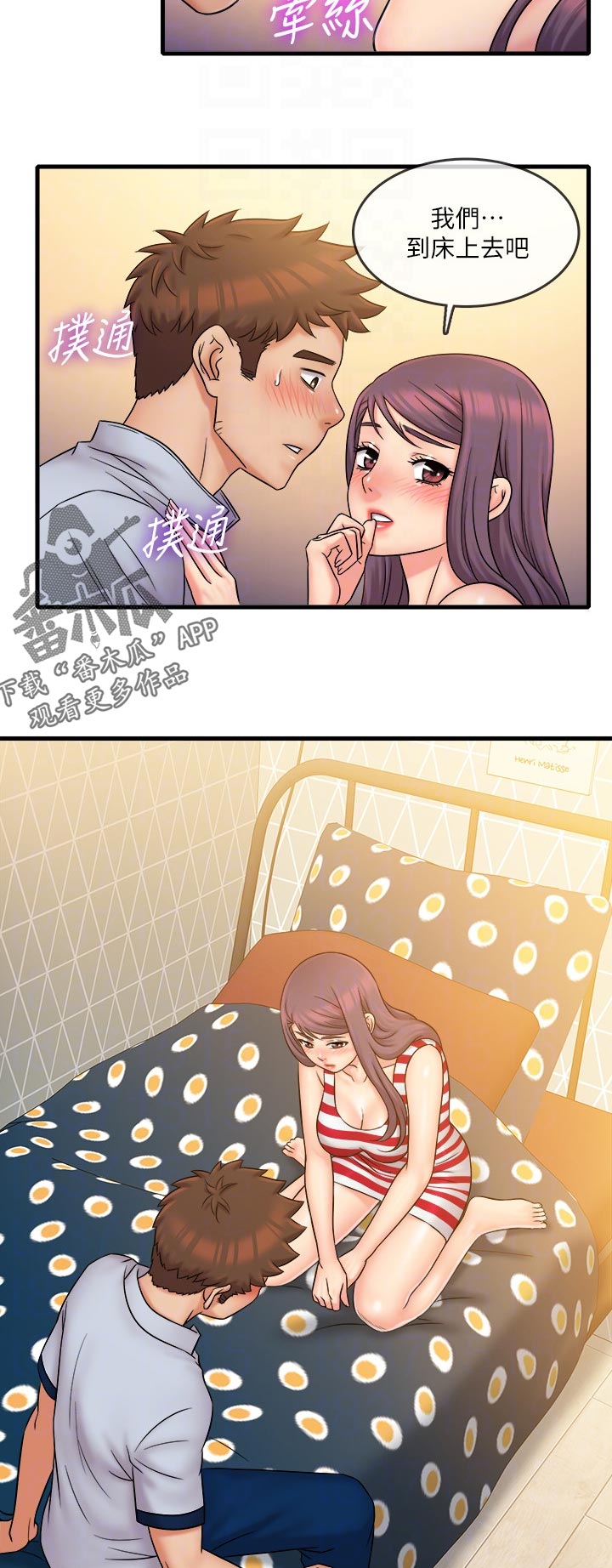 第53章：陪伴4