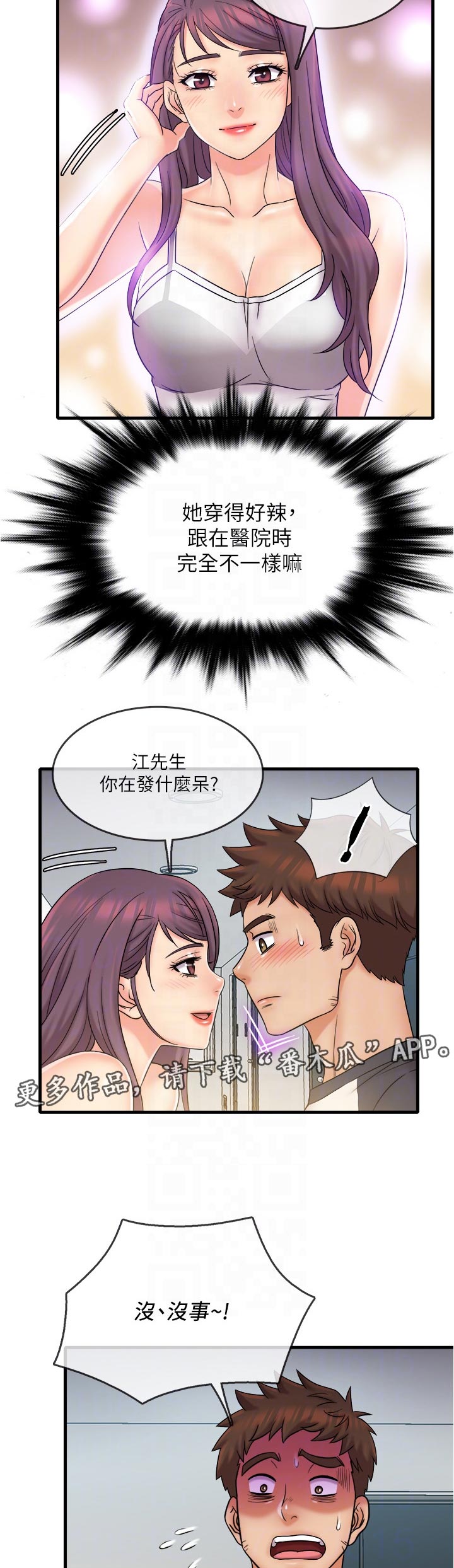 第40章：新的开始4