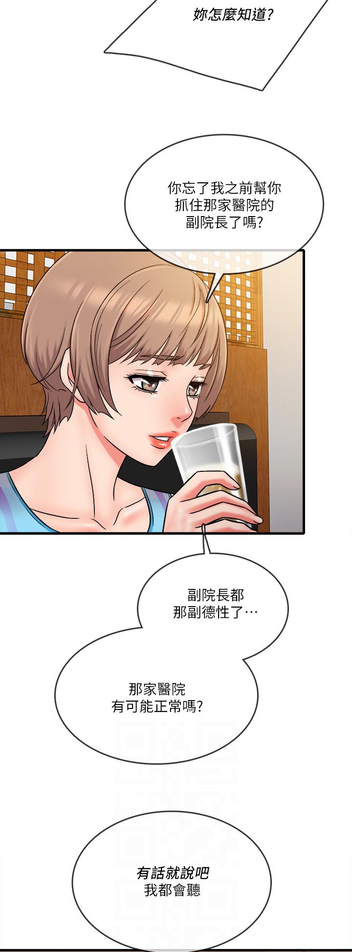 第57章：无话可说3