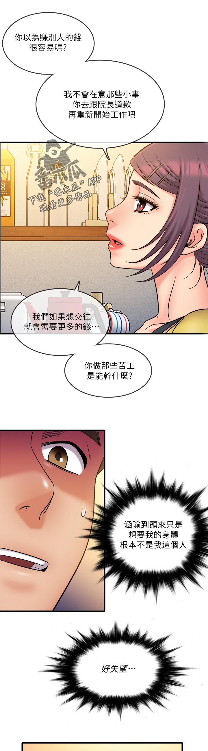 第60章：告白0
