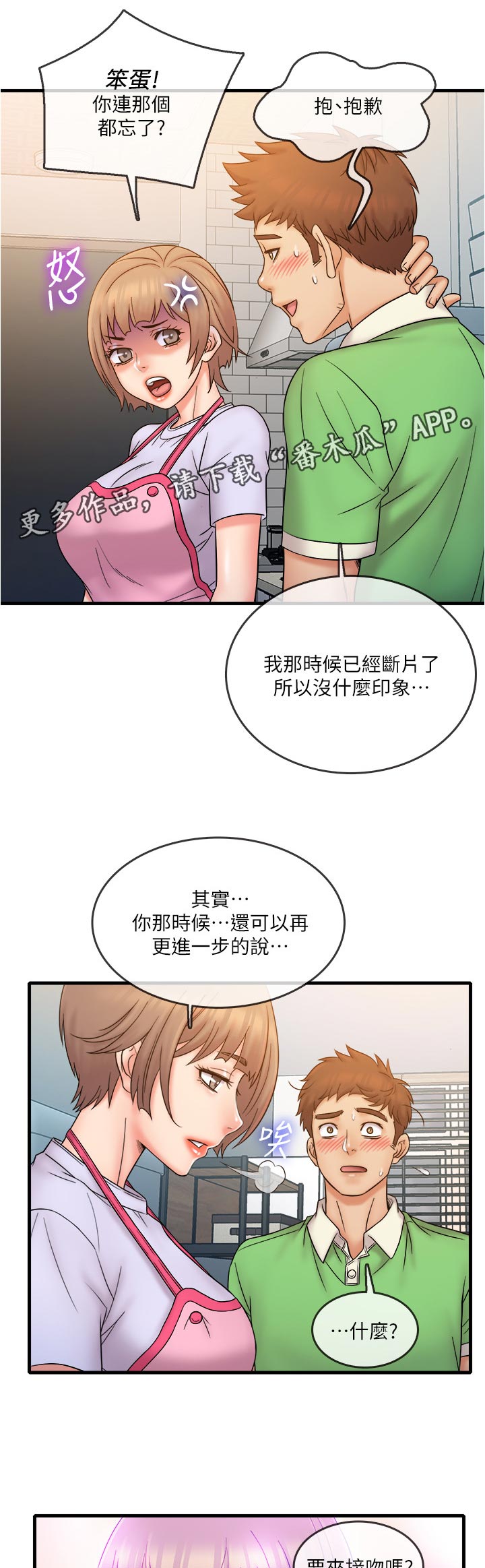 第34章：只要这样吗0