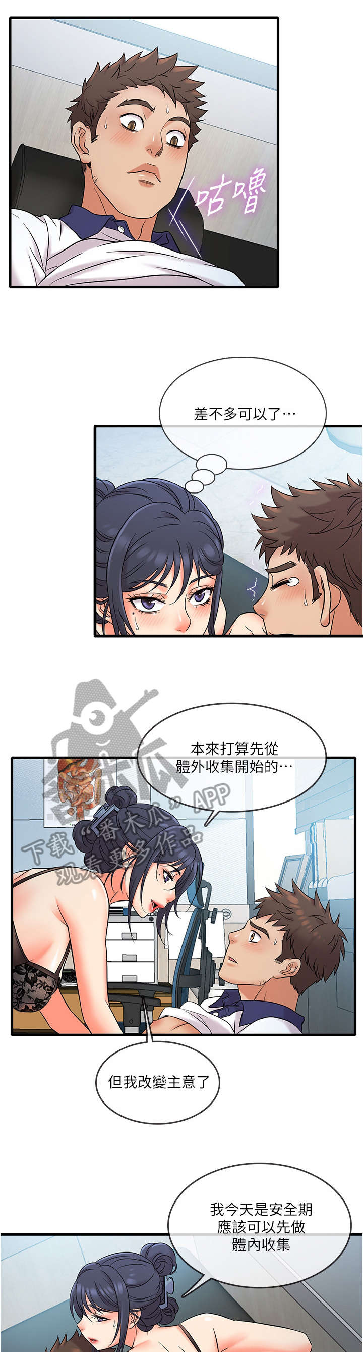 第16章：PLAY3
