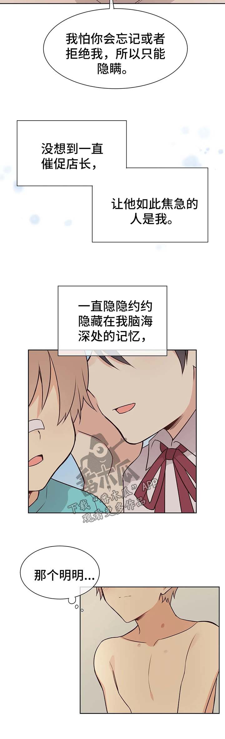 第69章：我们会永远在一起1
