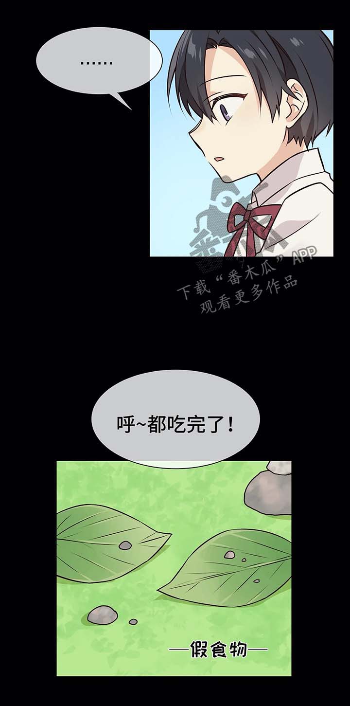 第52章：过去与现在的你4
