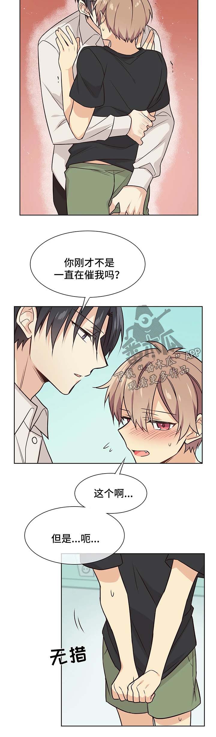第50章：我一个人也可以4