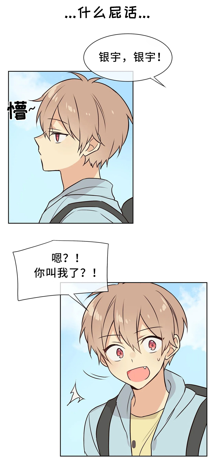 第40章：特别的世界4