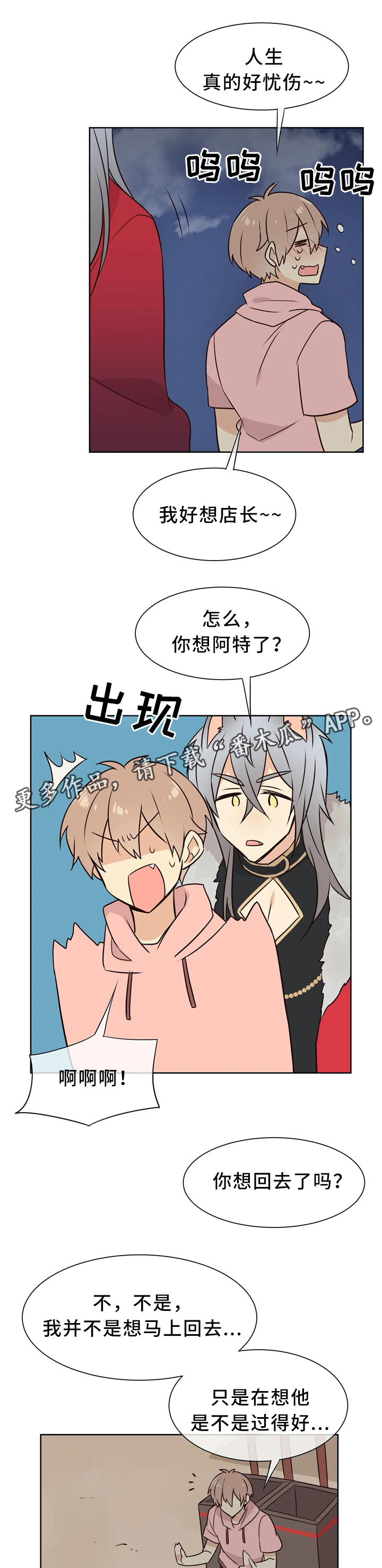 第43章：思念3
