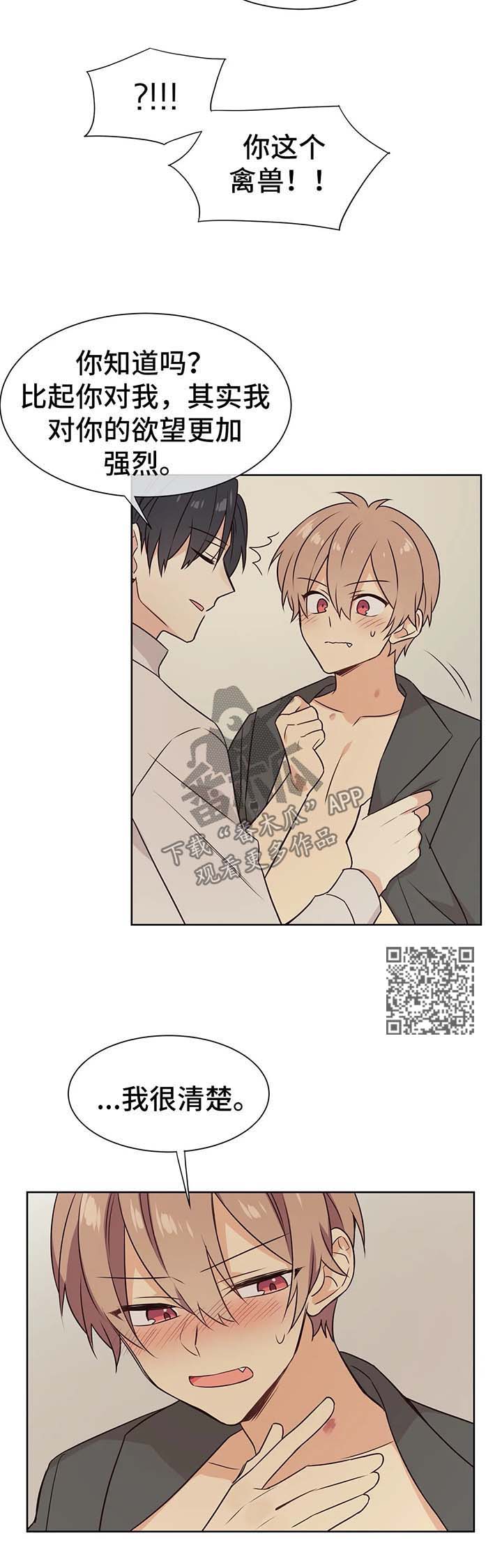 第69章：我们会永远在一起4